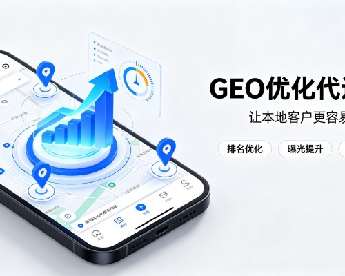 奈曼旗GEO优化