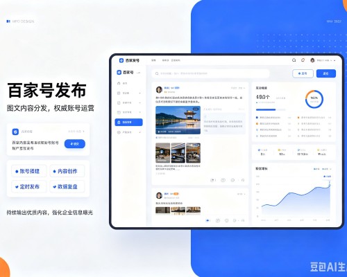 奈曼旗百家号信息发布代运营